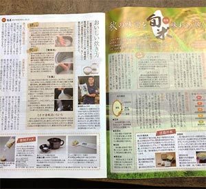 2015年10月27日、南日本新聞 生活情報誌 「てぃーたいむ」