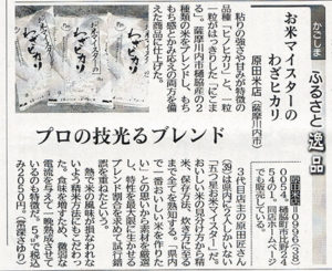 2017年4月9日発行の南日本新聞